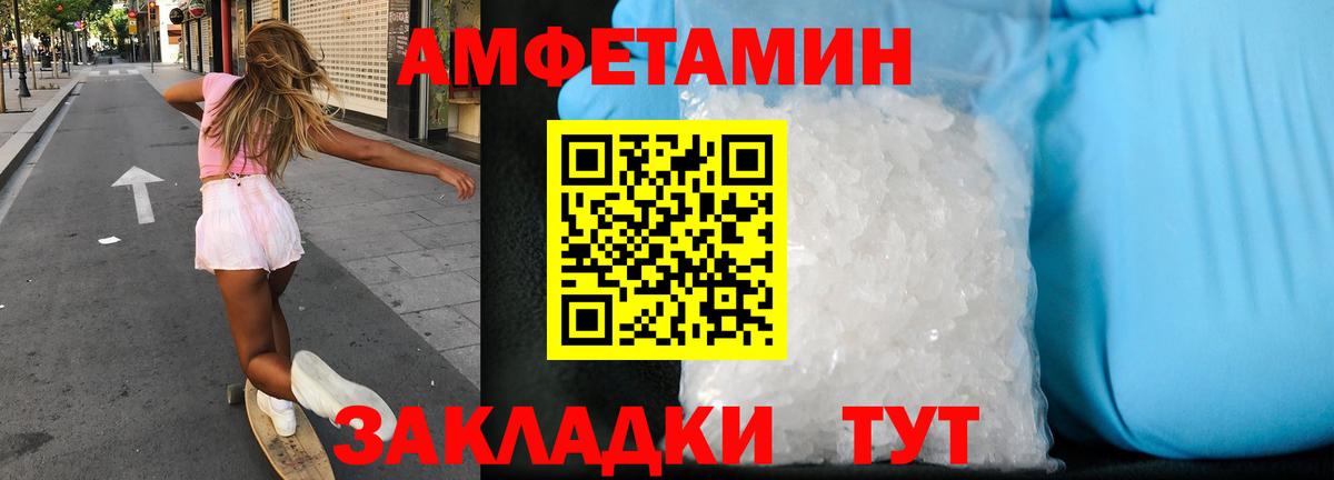 Амфетамин VHQ  АМФЕТАМИН  Усть-Илимск  blacksprut   Вход с VPN 
