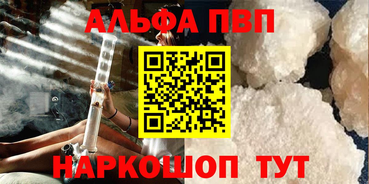 Alpha PVP VHQ  где продают наркотики  Alfa_PVP  A PVP Crystall  Усть-Илимск  Вход с VPN 