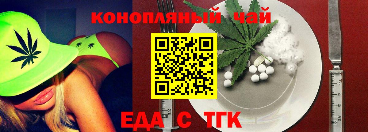 Усть-Илимск  Печенье с ТГК конопля  Вход с VPN 