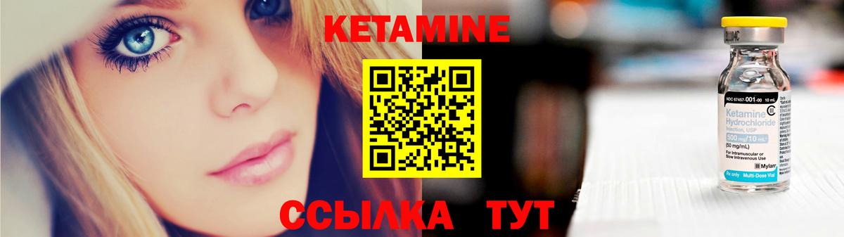 Усть-Илимск  КЕТАМИН ketamine      Вход с VPN 