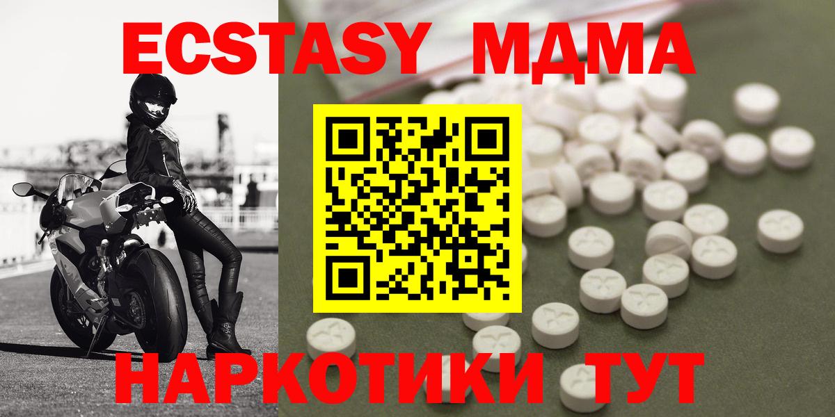 MDMA молли  Вход с VPN  Усть-Илимск  МДМА crystal 