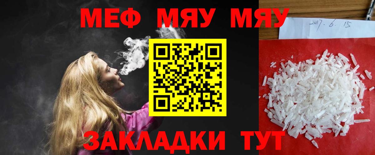 Усть-Илимск  Мефедрон  МЯУ-МЯУ 4 MMC  продажа наркотиков  Меф кристаллы  Вход с VPN 