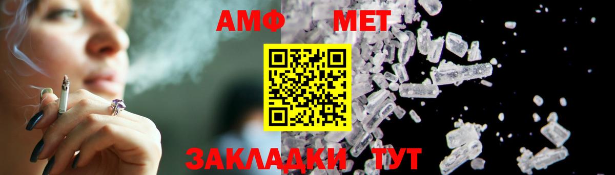 Усть-Илимск  Метамфетамин мет  Вход с VPN 