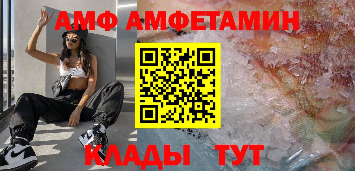 Метамфетамин мет Усть-Илимск