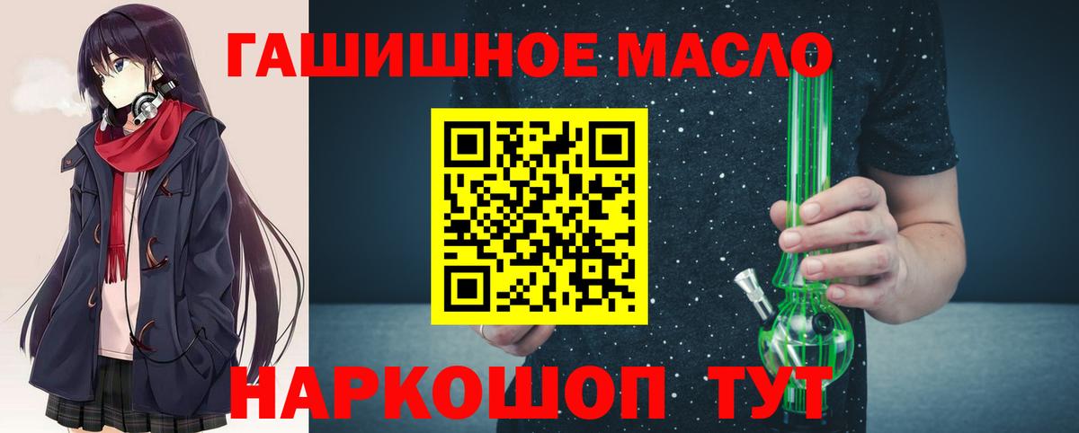 Усть-Илимск  Дистиллят ТГК THC oil  Вход с VPN  где купить   ТГК Wax 